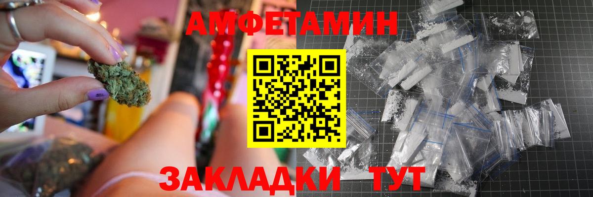 Амфетамин Premium  Вход с VPN  АМФ  Ачхой-Мартан 
