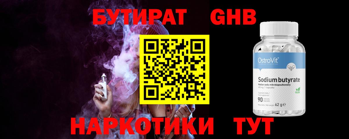 БУТИРАТ оксана  Вход с VPN  Ачхой-Мартан 