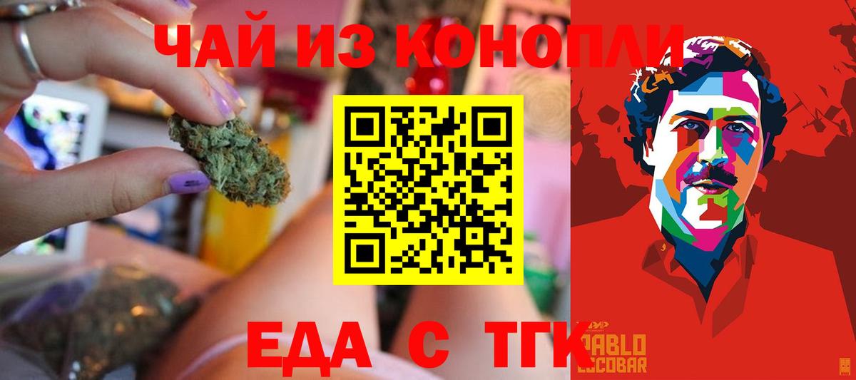 Ачхой-Мартан  Печенье с ТГК марихуана  Вход с VPN 