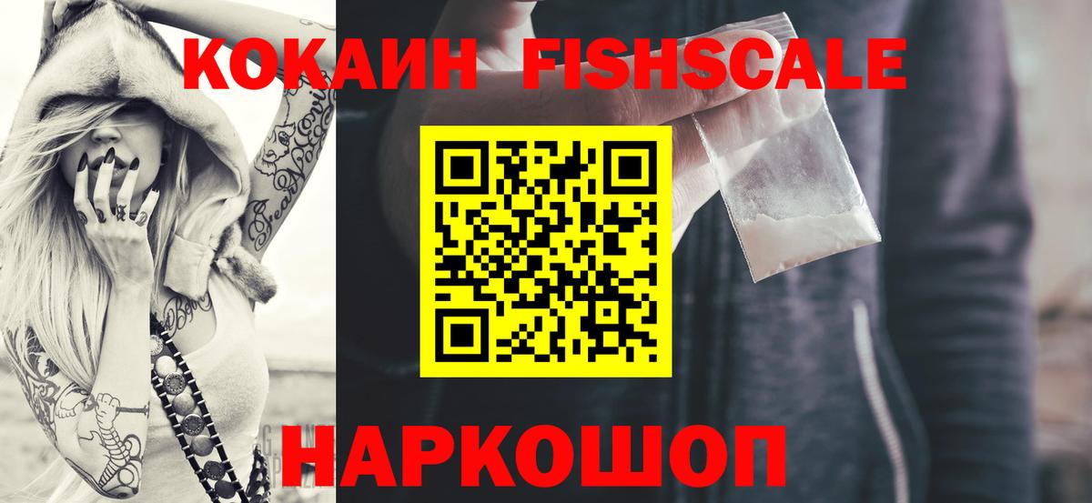 КОКАИН Перу  Вход с VPN  Ачхой-Мартан  Кокаин 97% 