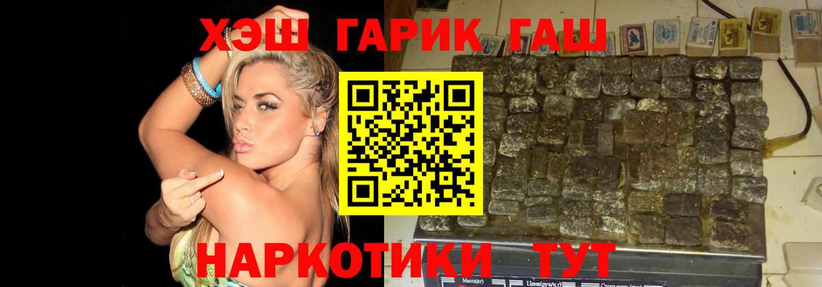 Ачхой-Мартан  ГАШ хэш  Гашиш 40% ТГК  Вход с VPN 