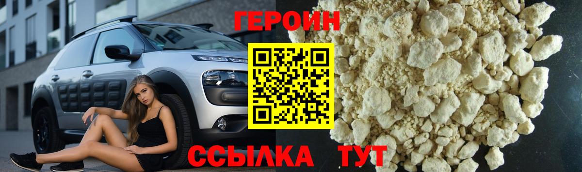 ГЕРОИН афганец Ачхой-Мартан