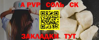 соль ск Аргун