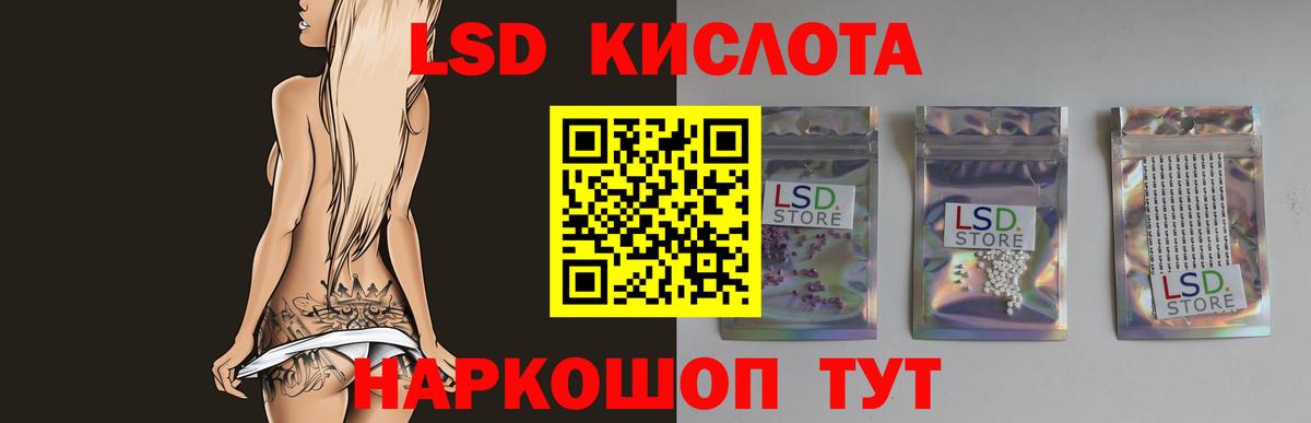 LSD-25 экстази кислота  ЛСД экстази кислота  Ачхой-Мартан  kraken сайт  Вход с VPN 