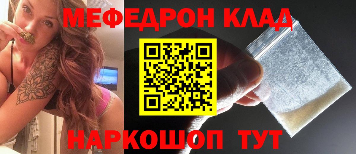 МЕФ мяу мяу  Меф VHQ  Вход с VPN  Меф  Ачхой-Мартан 