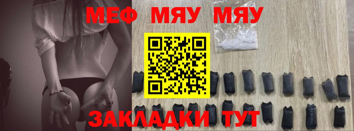 Мефедрон мука Ачхой-Мартан