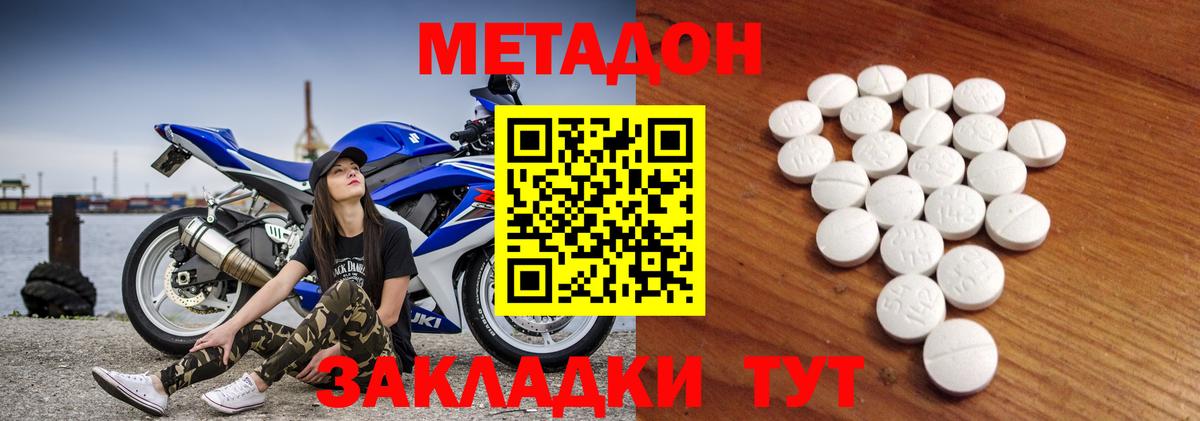 Ачхой-Мартан  МЕТАДОН VHQ  Вход с VPN 