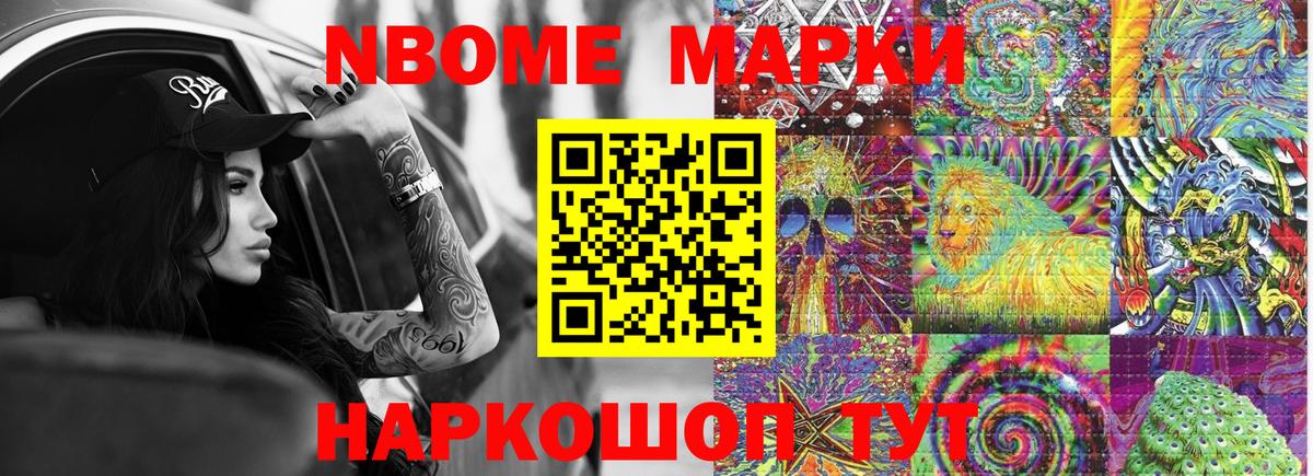 Ачхой-Мартан  Марки NBOMe  Вход с VPN  Наркотические марки 1500мкг 